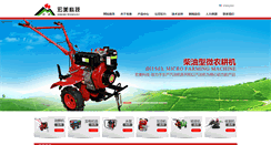 Desktop Screenshot of goodmachines.cn
