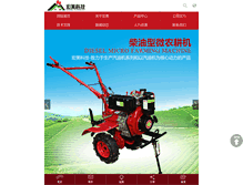Tablet Screenshot of goodmachines.cn